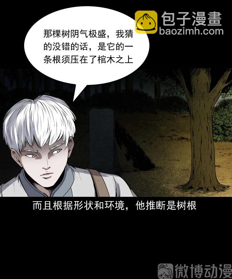 白头翁之压头煞65