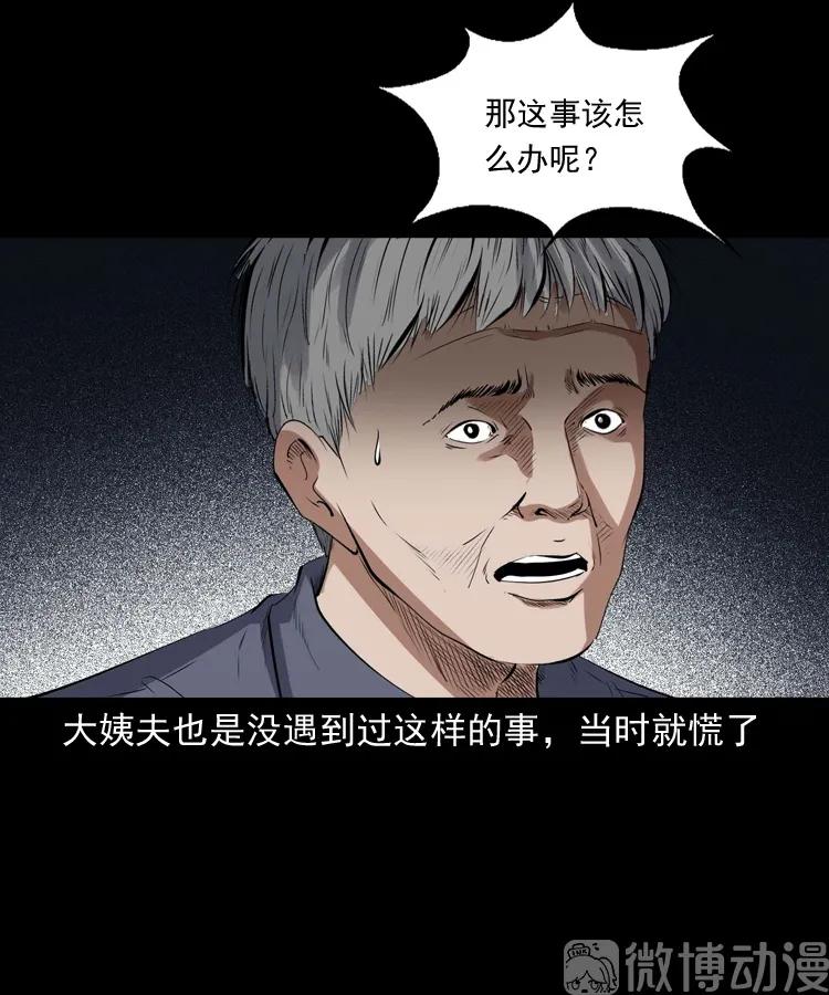 白头翁之压头煞66