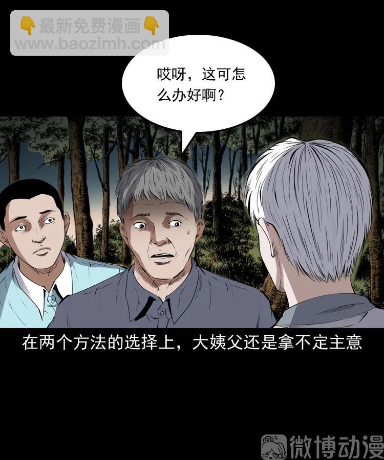 白头翁之压头煞68