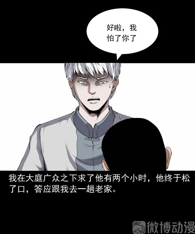 白头翁之压头煞7