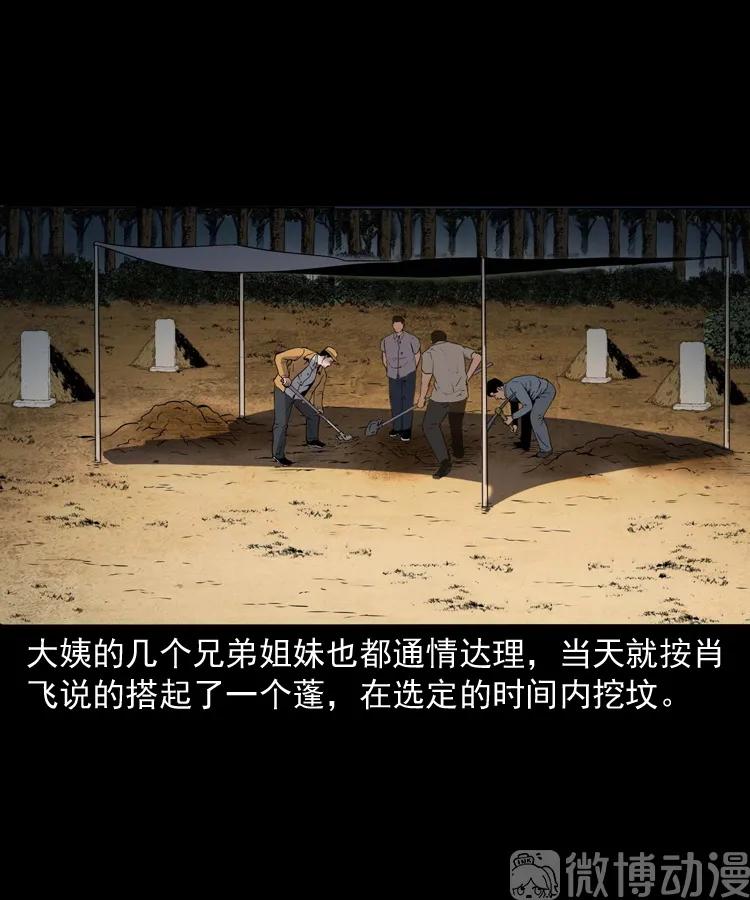 白头翁之压头煞71