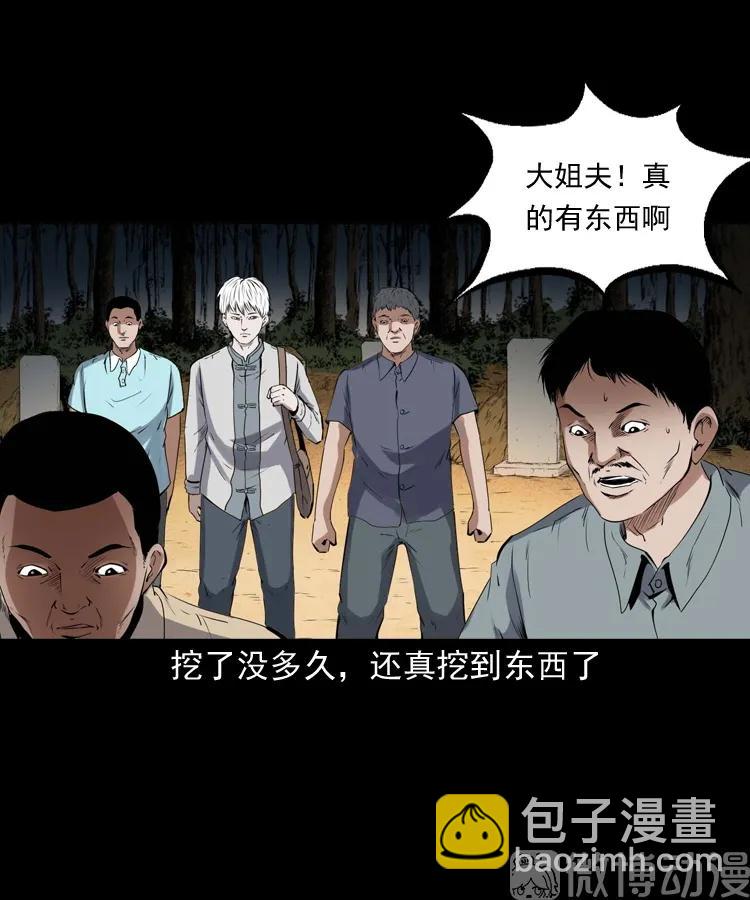 白头翁之压头煞72