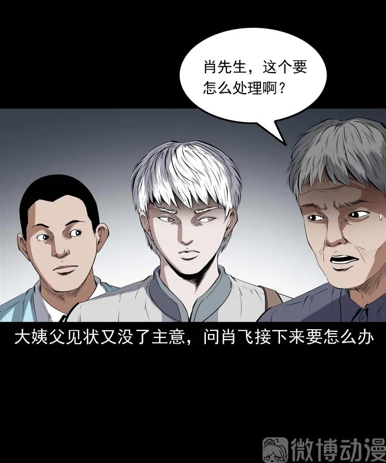 白头翁之压头煞75