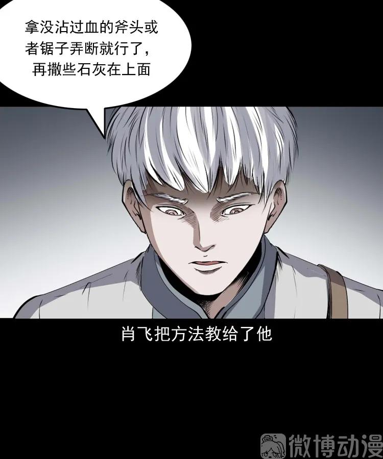 白头翁之压头煞76