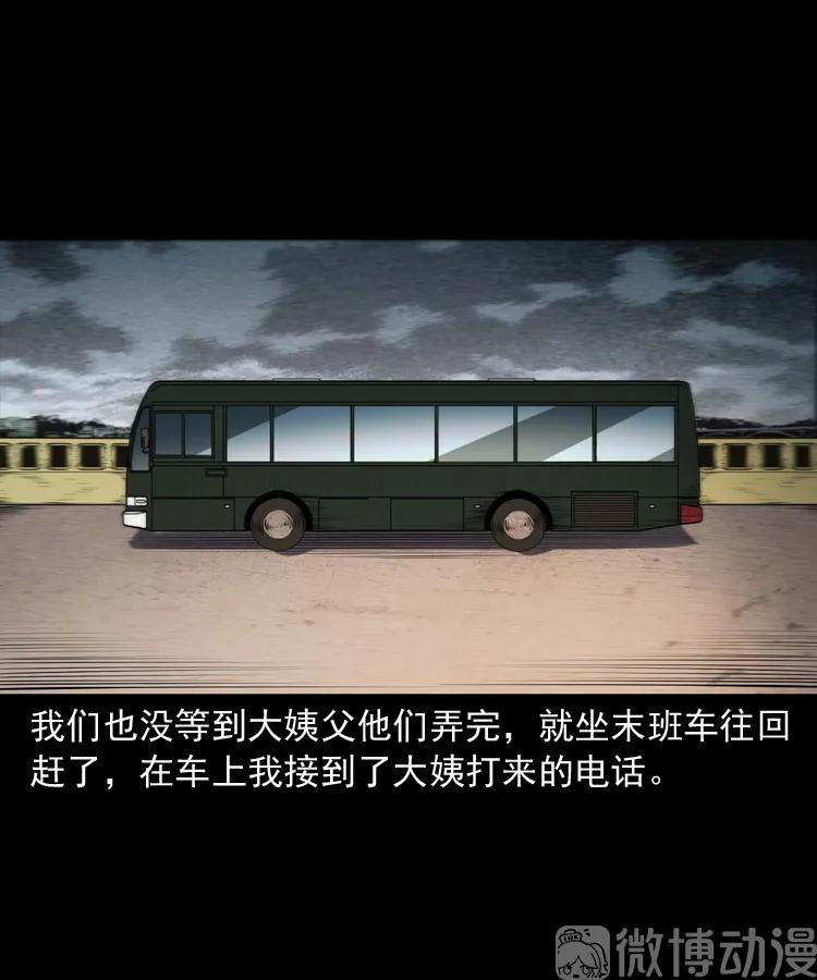 白头翁之压头煞78