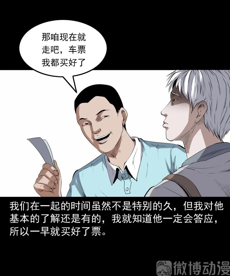白头翁之压头煞8