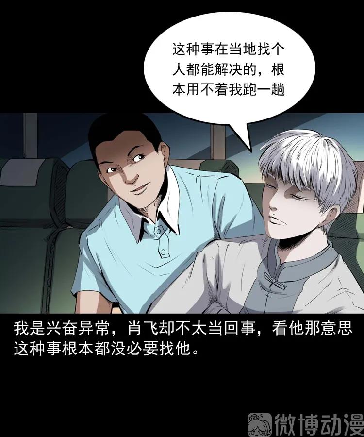 白头翁之压头煞81