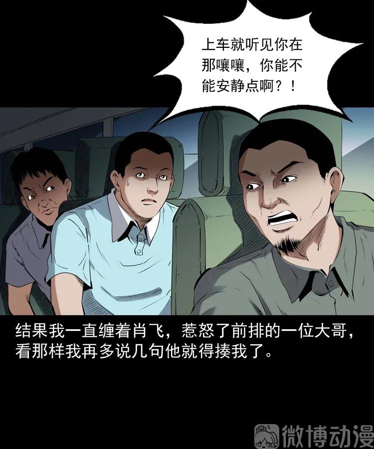 白头翁之压头煞83