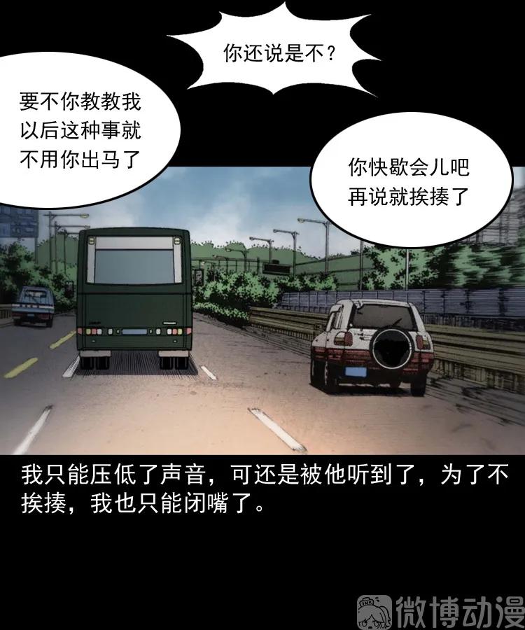 白头翁之压头煞84