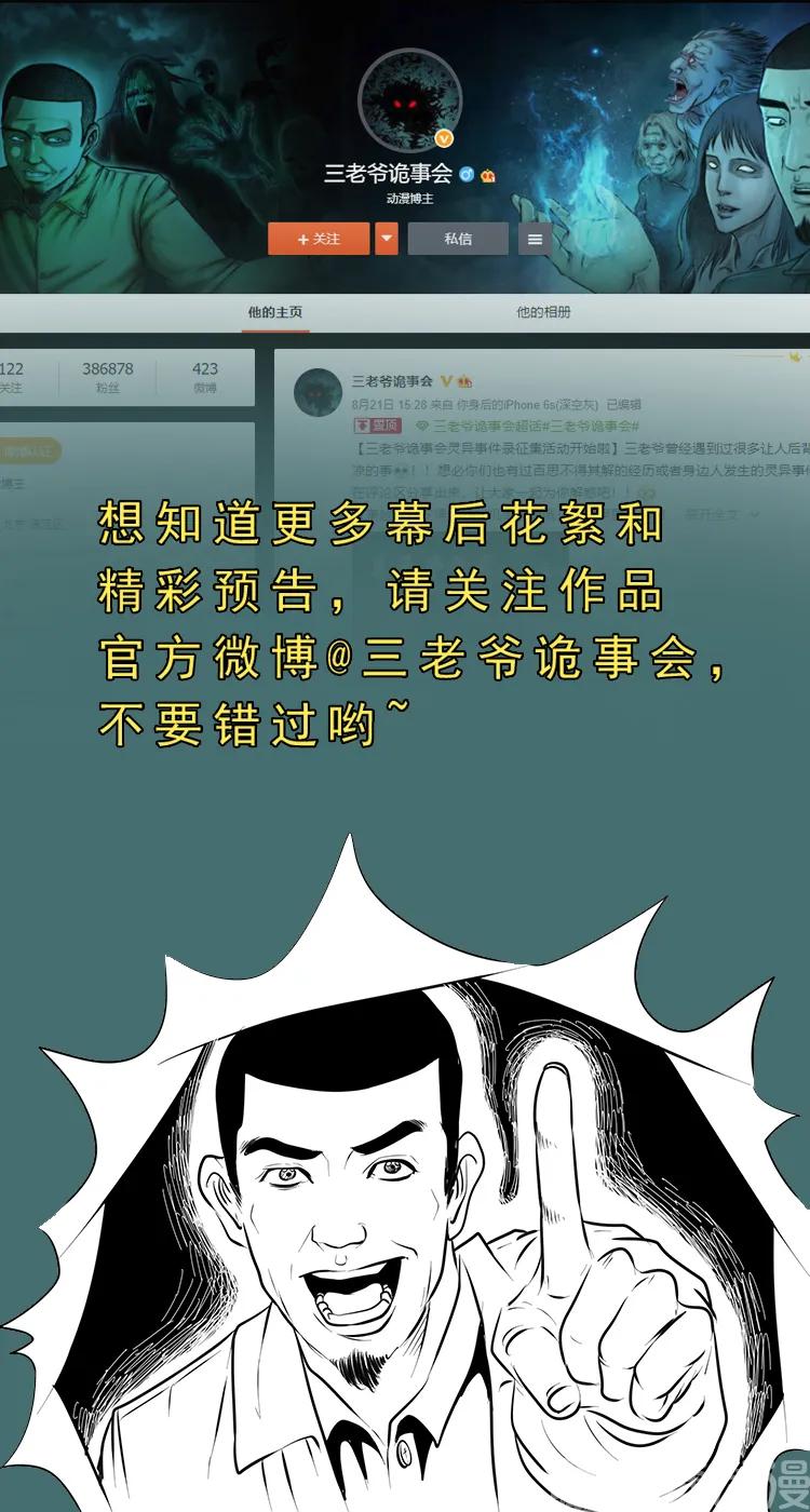 白头翁之压头煞85