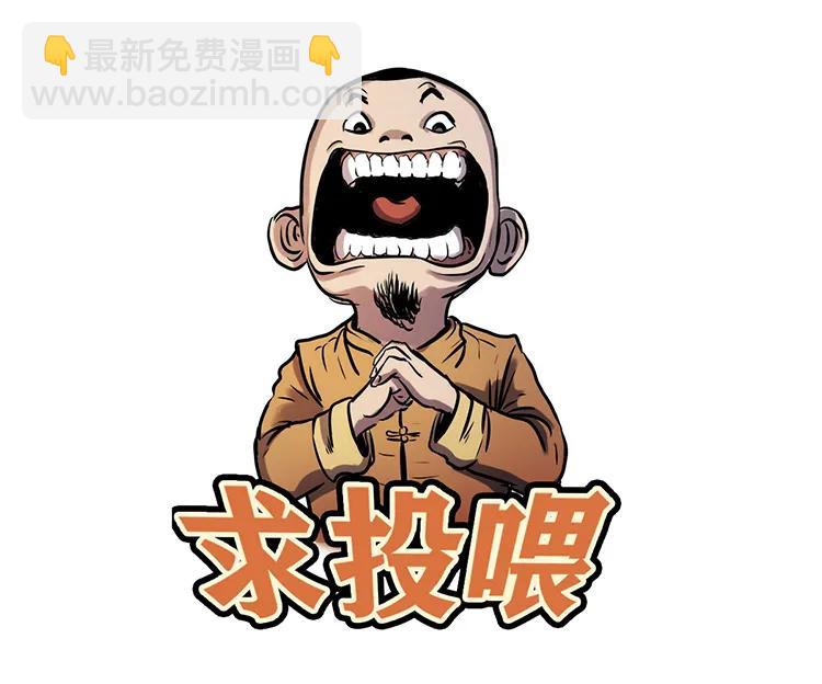 白头翁之压头煞86