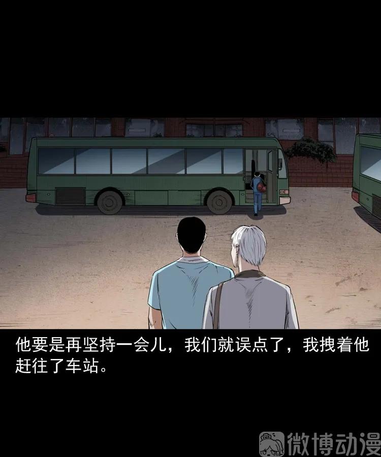 白头翁之压头煞9