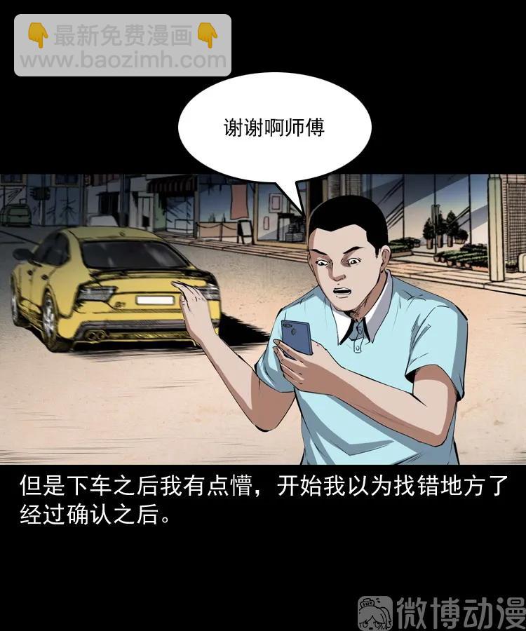 白头翁之诈尸上集10