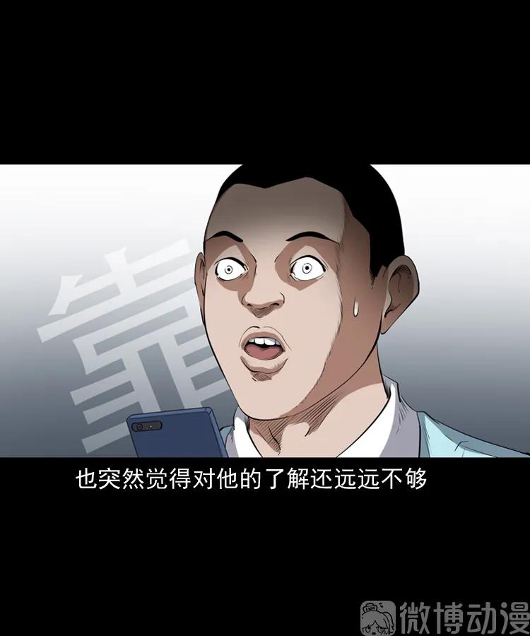 白头翁之诈尸上集12