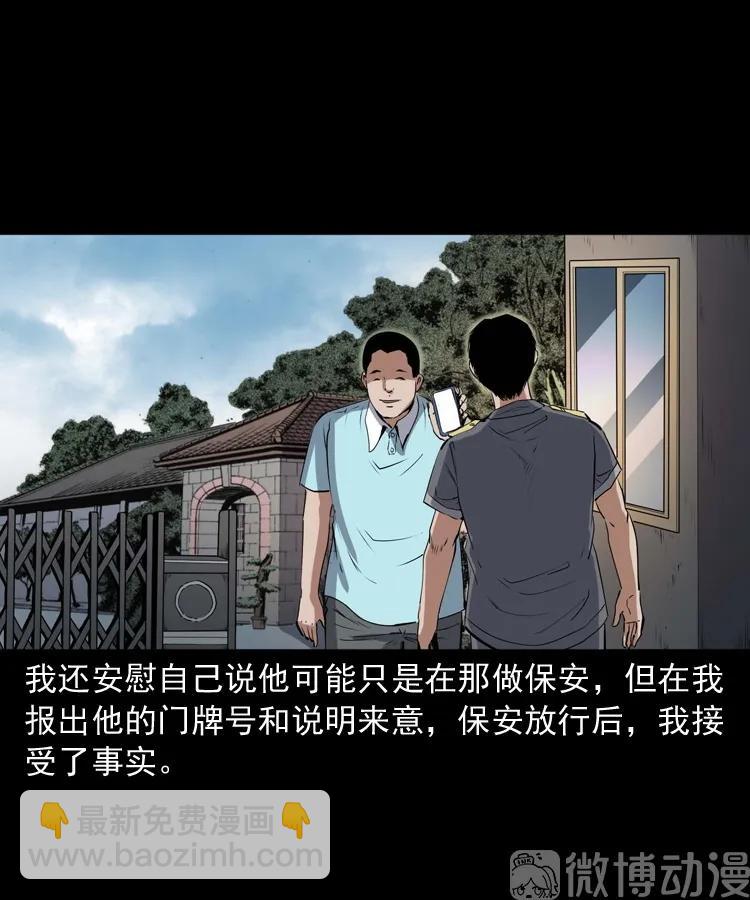 白头翁之诈尸上集14