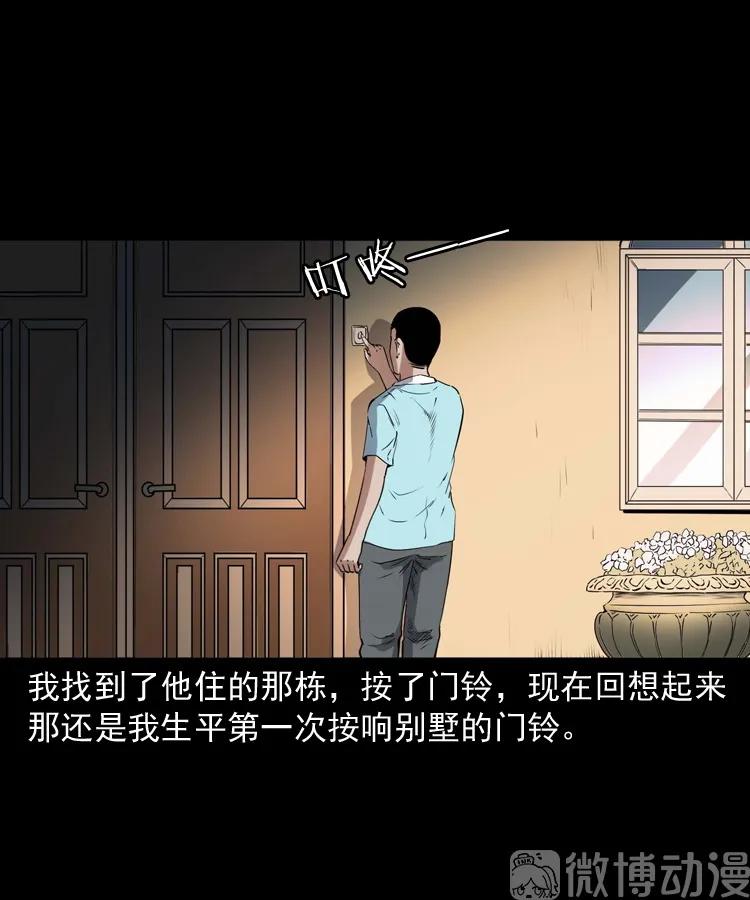白头翁之诈尸上集15
