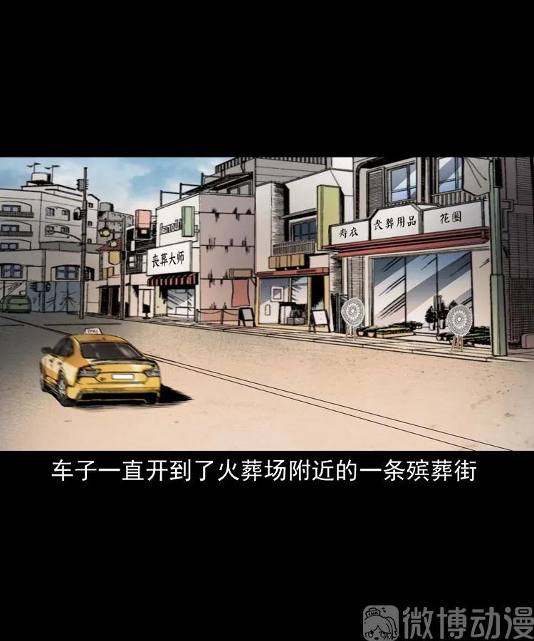 白头翁之诈尸上集32