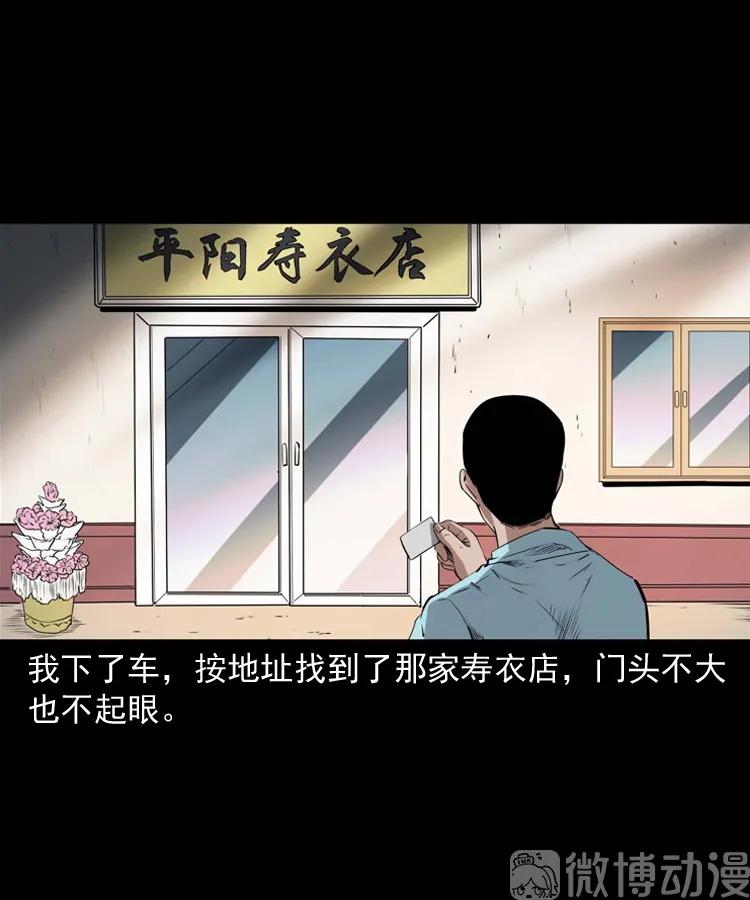 白头翁之诈尸上集33