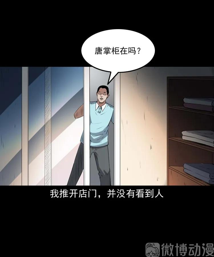 白头翁之诈尸上集34