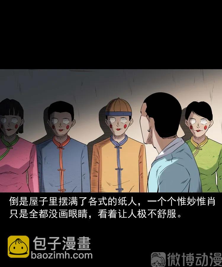 白头翁之诈尸上集35