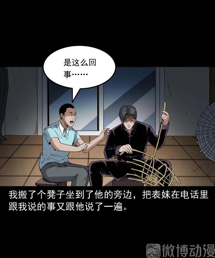 白头翁之诈尸上集42