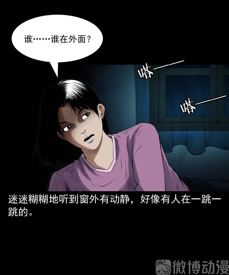 白头翁之诈尸上集51
