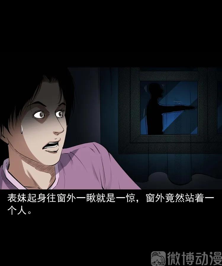 白头翁之诈尸上集52