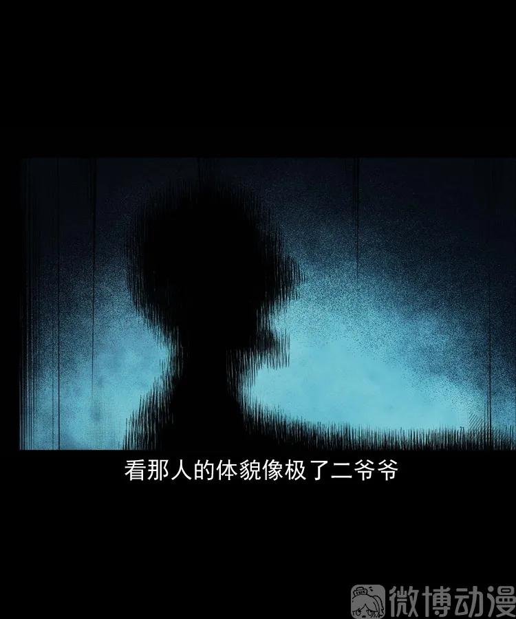 白头翁之诈尸上集53