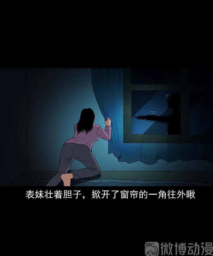 白头翁之诈尸上集54