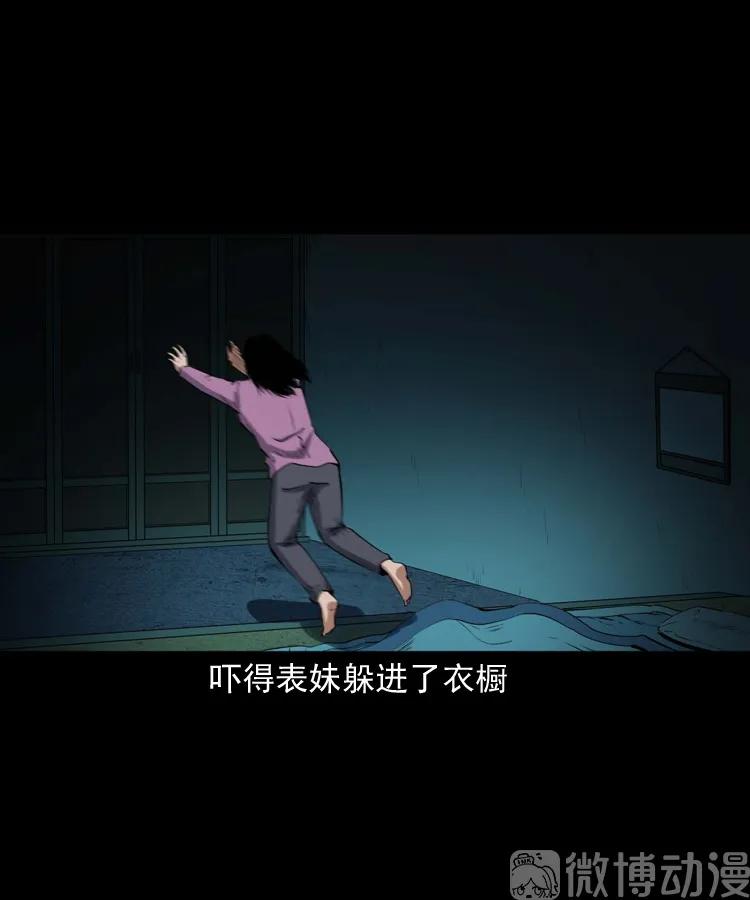 白头翁之诈尸上集57