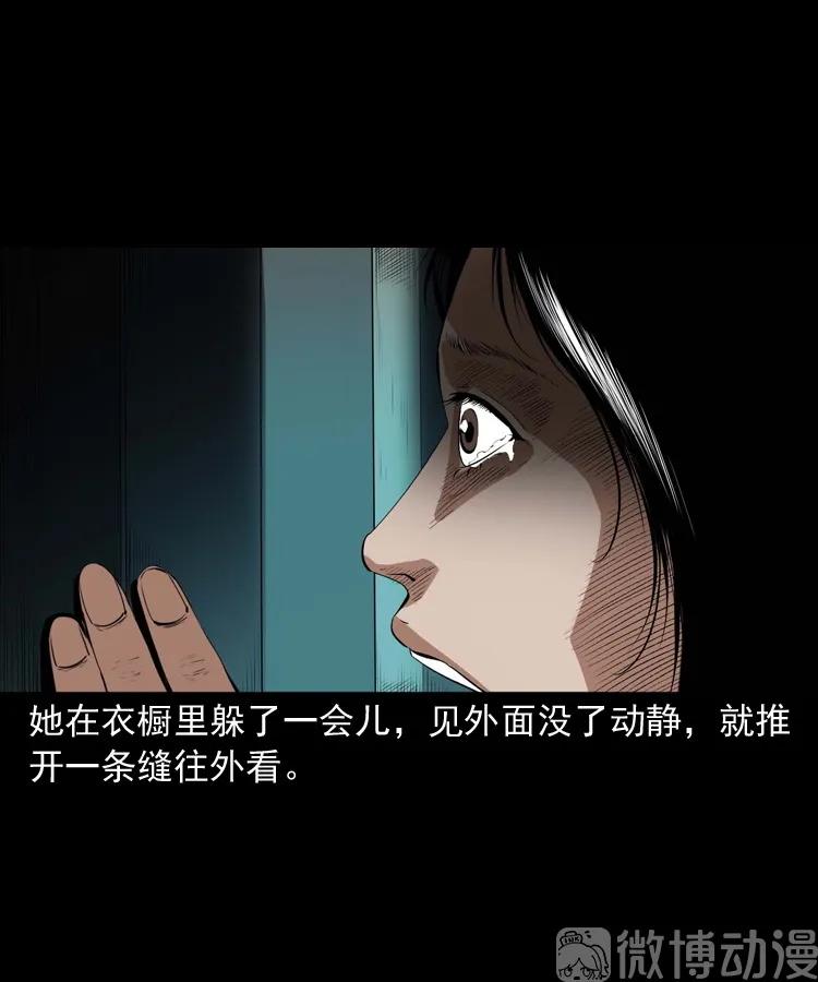 白头翁之诈尸上集59