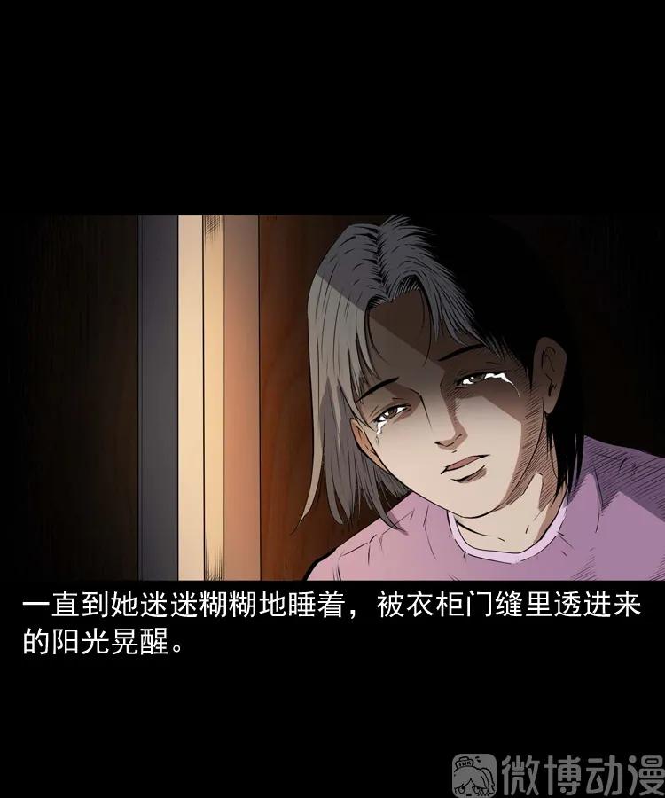 白头翁之诈尸上集62
