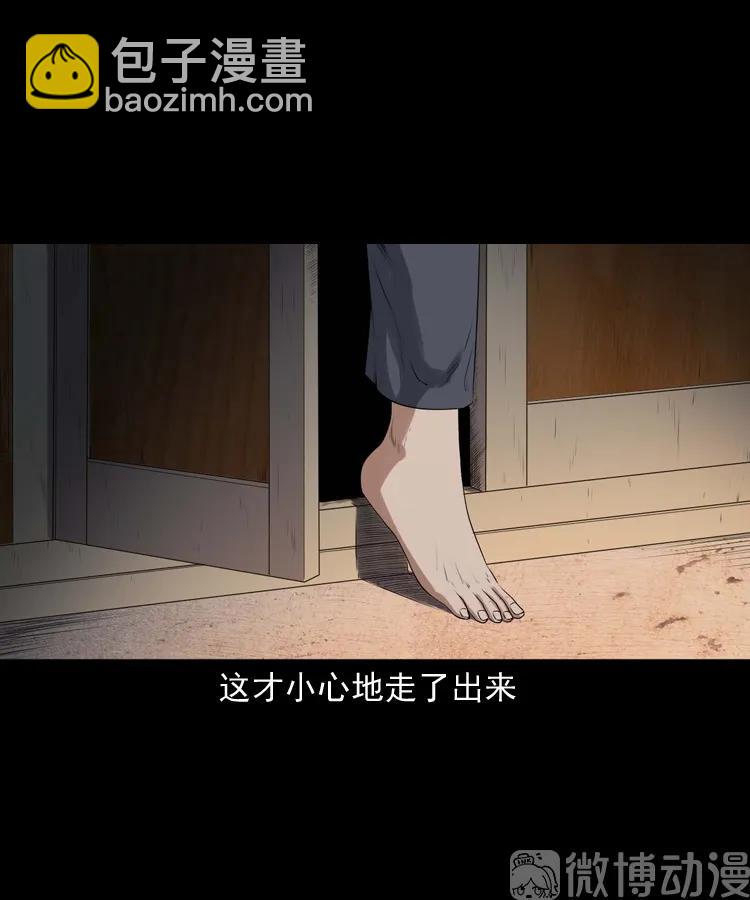 白头翁之诈尸上集65