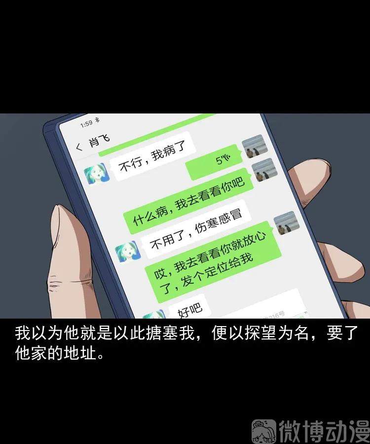 白头翁之诈尸上集7