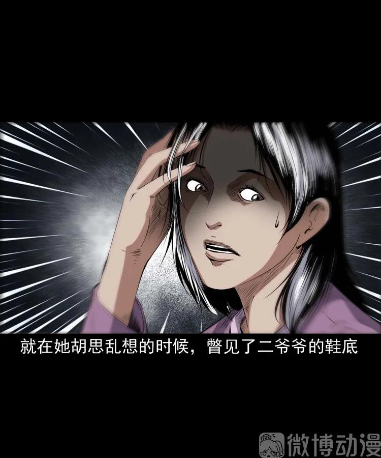 白头翁之诈尸上集71