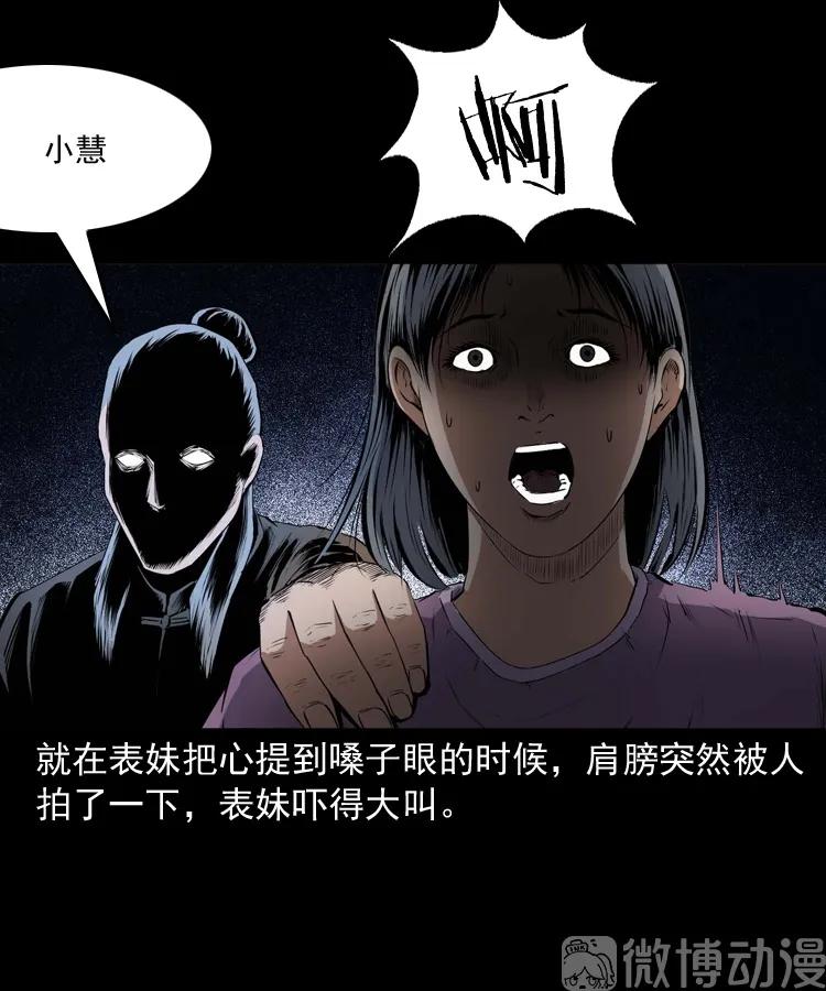 白头翁之诈尸上集74