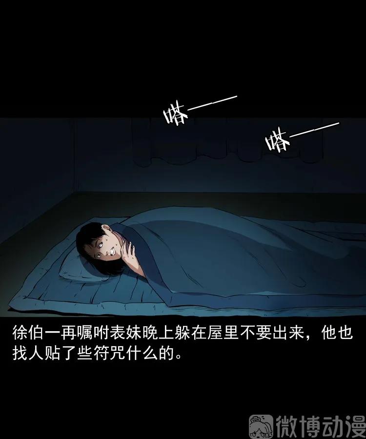 白头翁之诈尸上集77