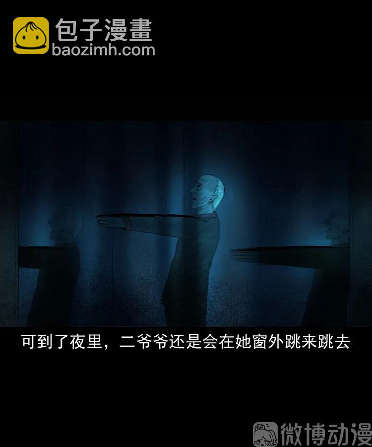 白头翁之诈尸上集78