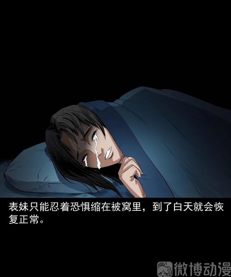 白头翁之诈尸上集79