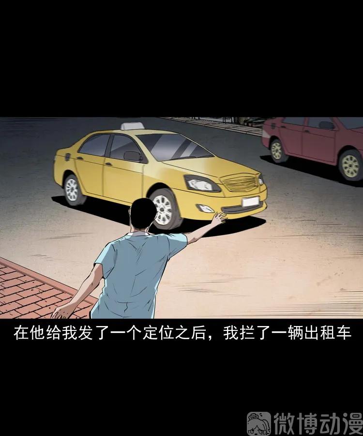 白头翁之诈尸上集8
