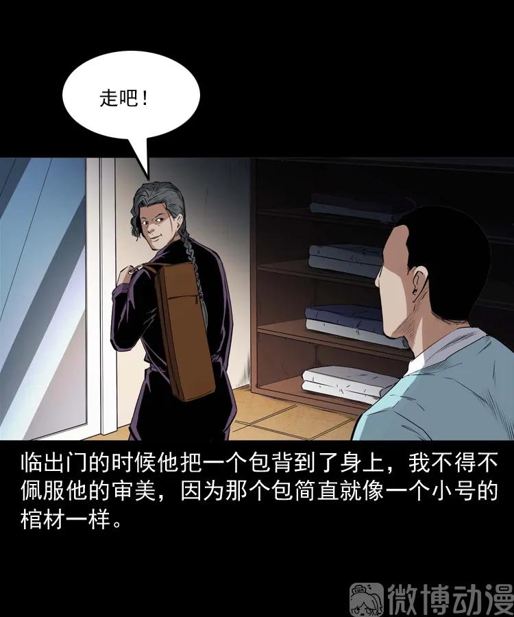白头翁之诈尸上集83