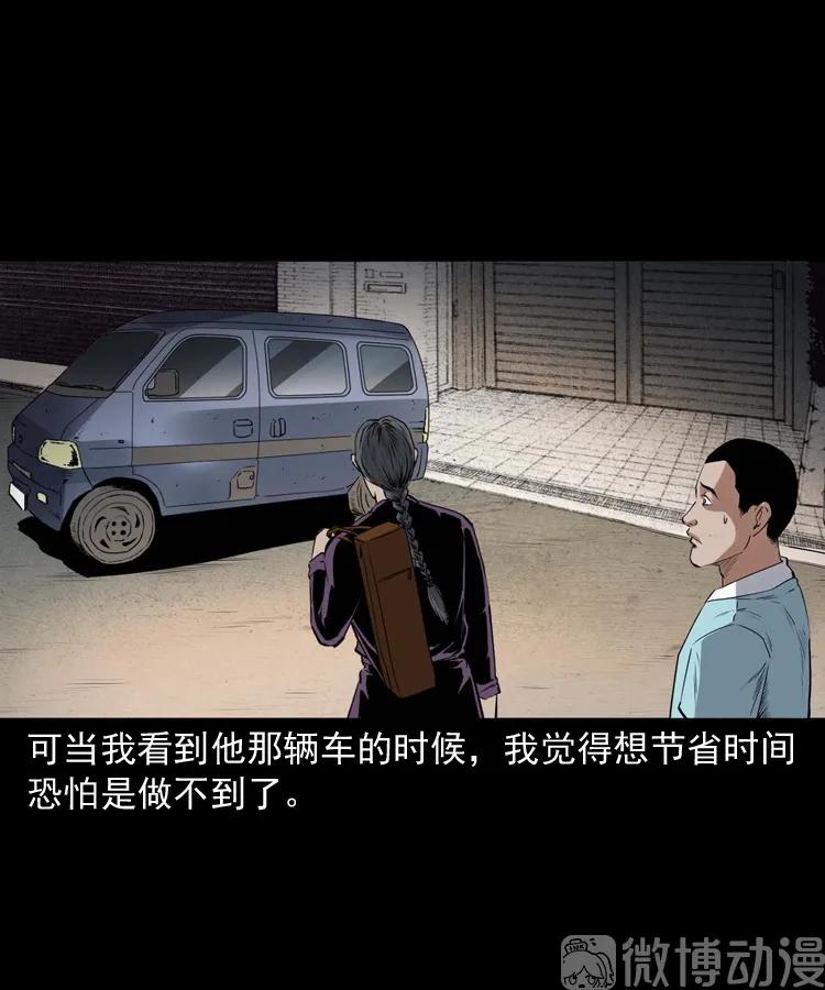 白头翁之诈尸上集85