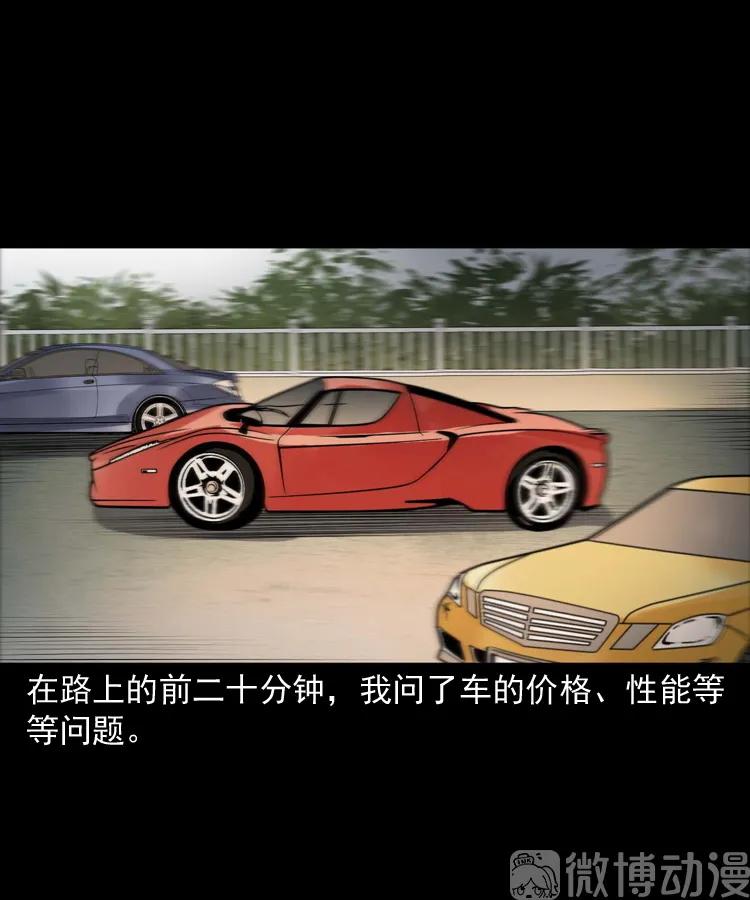 白头翁之诈尸上集87