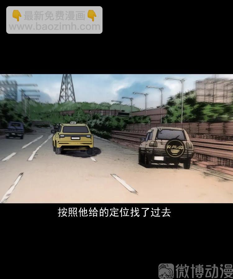 白头翁之诈尸上集9