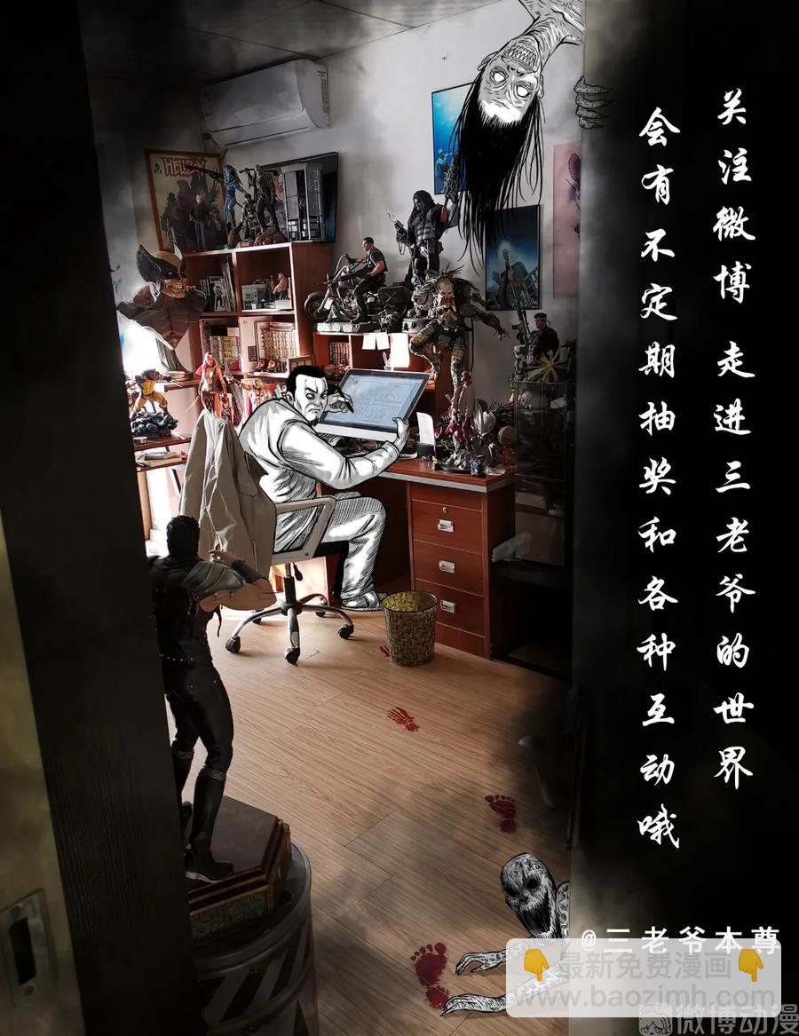 白头翁之诈尸上集93