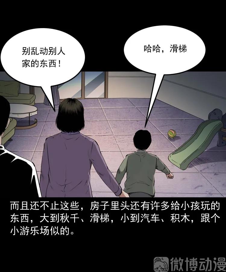 白头翁之养小鬼10