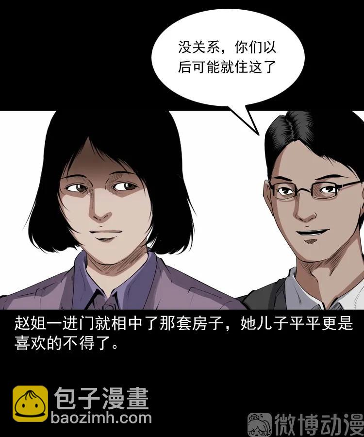 白头翁之养小鬼11