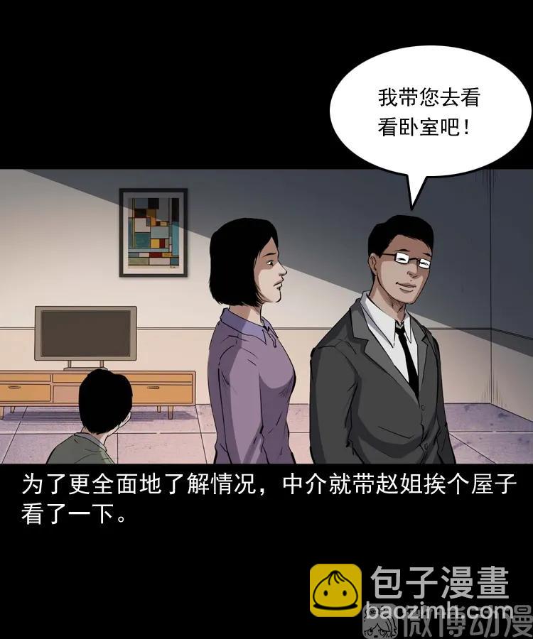 白头翁之养小鬼12