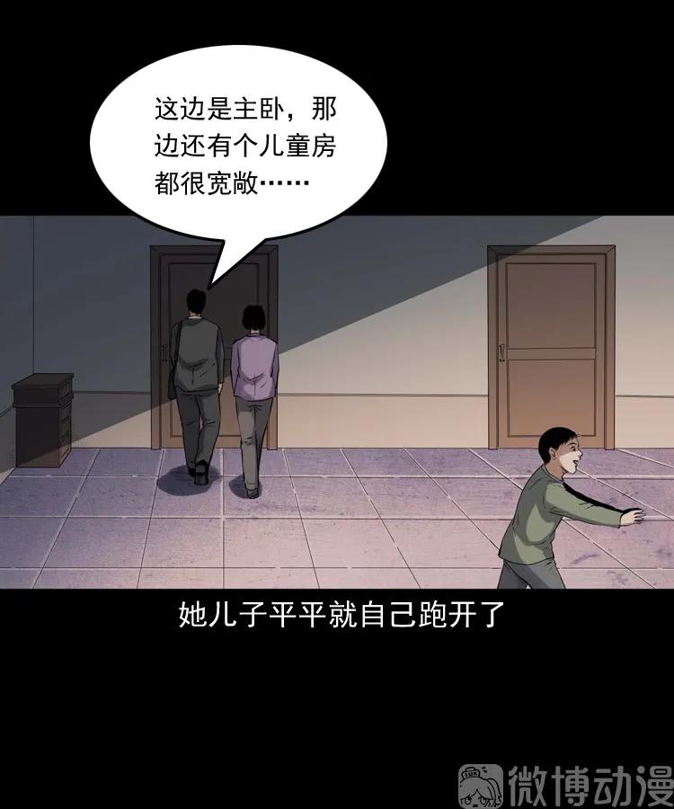 白头翁之养小鬼13