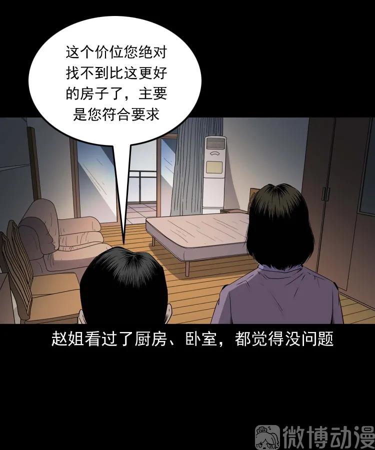 白头翁之养小鬼14